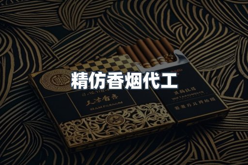 云霄香烟批发